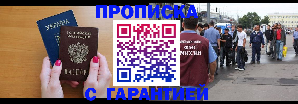 временная регистрация поиск в Реже